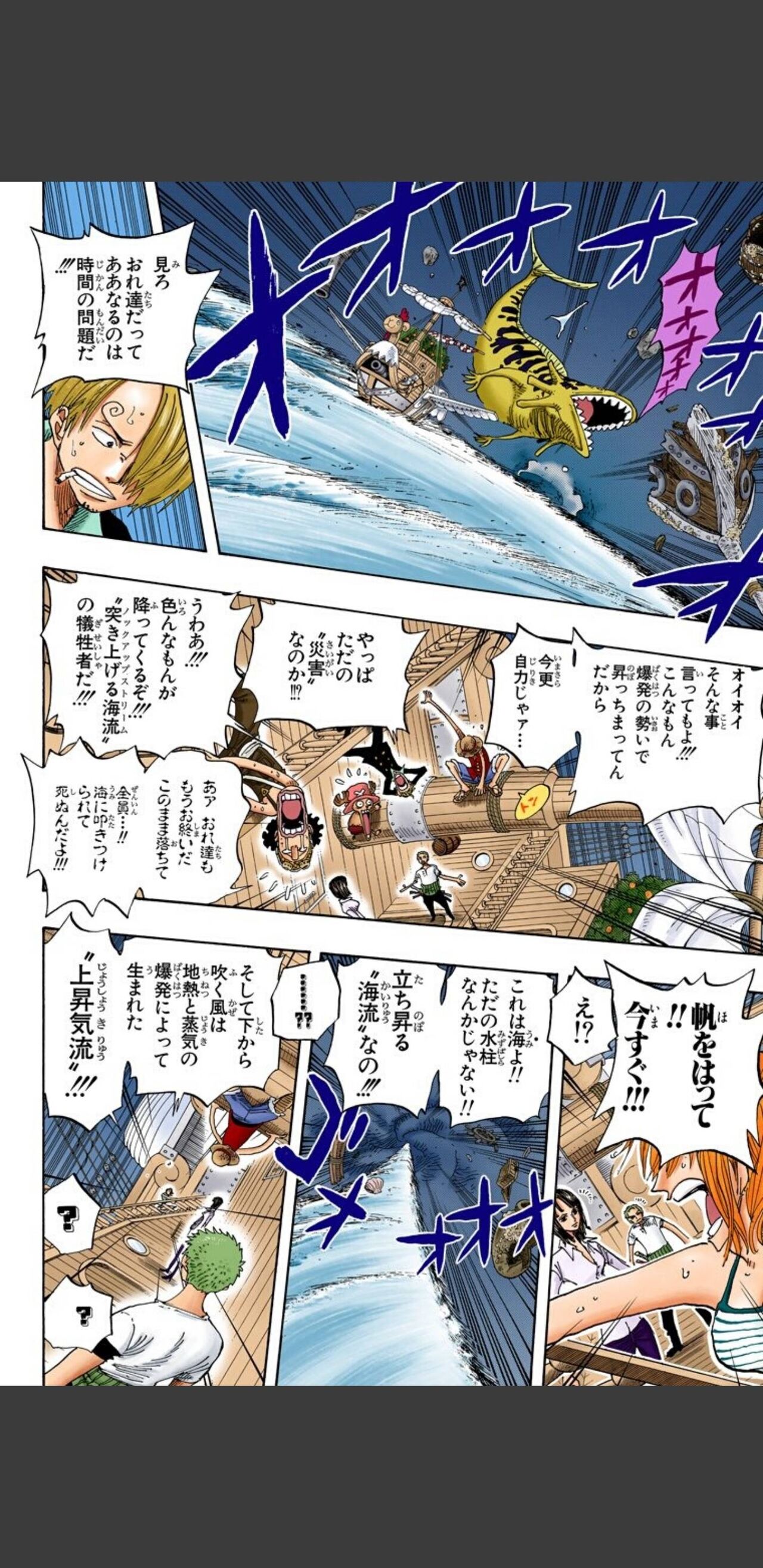 疑問 ワンピースでルフィがベラミーの喧嘩を買わなかった理由がいまだにわからない みつエモンのオタク情報館