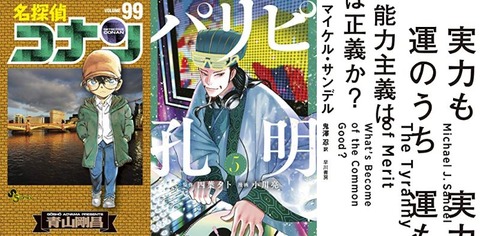 話題 コナン 現在99巻です 引き伸ばしまくってます こいつがワンピースのように叩かれない理由 みつエモンのオタク情報館