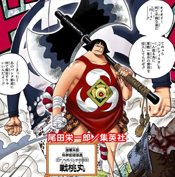 ワンピースまとめ 海軍 戦桃丸 画像あり みつエモンのオタク情報館