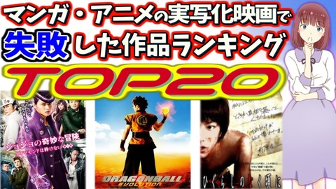 話題 マンガ原作の 実写化 がっかりランキング 1位は ドラゴンボール エボリューション 世界中のファンから批判が殺到 みつエモンのオタク情報館 話題 マンガ原作の 実写化 がっかりランキング 1位は ドラゴンボール エボリューション 世界中のファンから批判が殺到 みつエモンのオタク情報館