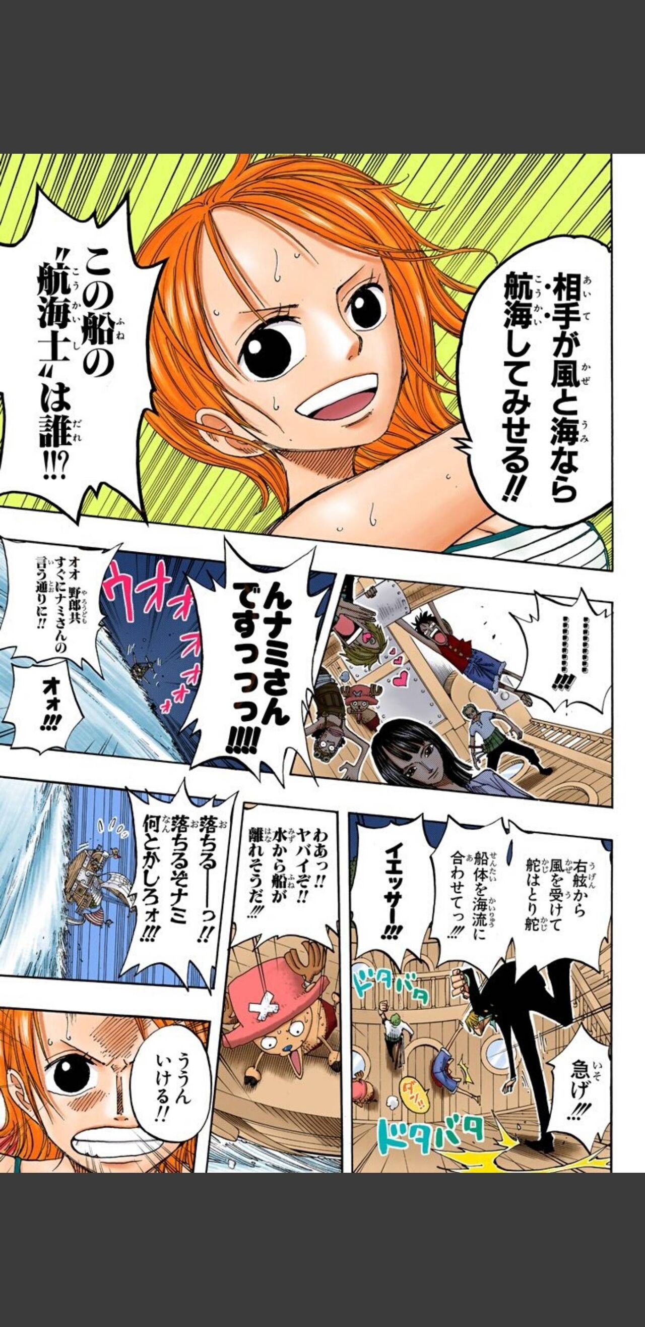 疑問 ワンピースでルフィがベラミーの喧嘩を買わなかった理由がいまだにわからない みつエモンのオタク情報館