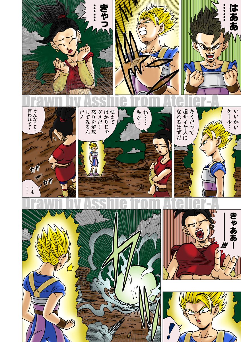 ドラゴンボールまとめ サイヤ人 第6宇宙 ケール 画像あり みつエモンのオタク情報館 ドラゴンボールまとめ サイヤ人 第6宇宙 ケール 画像あり みつエモンのオタク情報館