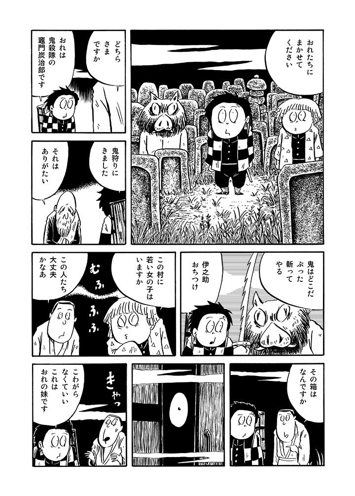 悲報 韓国で 鬼滅の刃 パクリ漫画が連載開始し大炎上 みつエモンのオタク情報館 悲報 韓国で 鬼滅の刃 パクリ漫画が連載開始し大炎上 みつエモンのオタク情報館