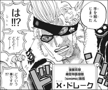 悲報 ワンピースの海軍本部 あまりにも戦力がショボすぎる みつエモンのオタク情報館 悲報 ワンピースの海軍本部 あまりにも戦力がショボすぎる みつエモンのオタク情報館