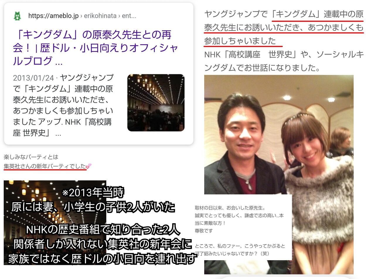 悲報 キングダムの作者 こじるり以外のアイドルとも熱愛発覚 みつエモンのオタク情報館 悲報 キングダムの作者 こじるり以外のアイドルとも熱愛発覚 みつエモンのオタク情報館