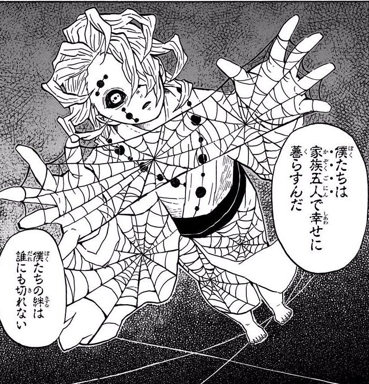 鬼滅の刃まとめ 十二鬼月 累 画像あり みつエモンのオタク情報館 鬼滅の刃まとめ 十二鬼月 累 画像あり みつエモンのオタク情報館