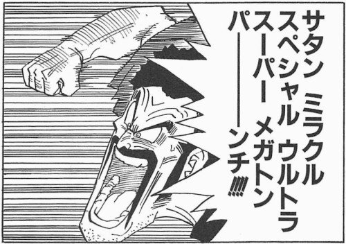 ドラゴンボールまとめ 地球人 非戦士 ミスター サタン 画像あり みつエモンのオタク情報館 ドラゴンボールまとめ 地球人 非戦士 ミスター サタン 画像あり みつエモンのオタク情報館