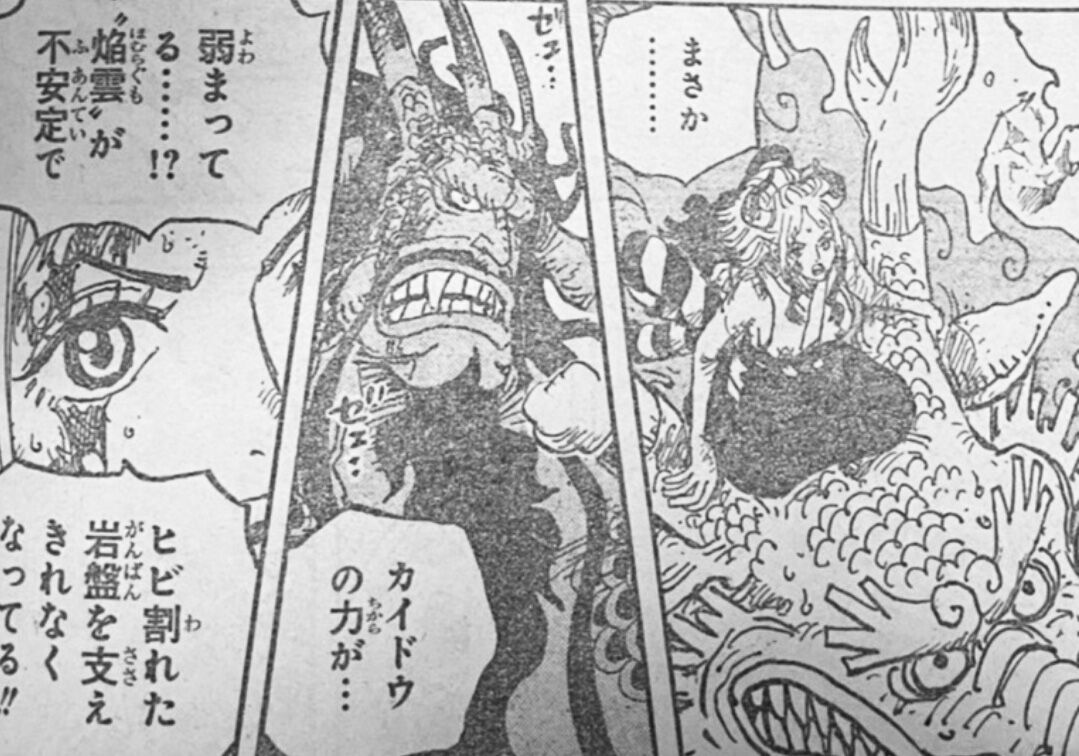 悲報 四皇 カイドウ さん ワンピース海賊団に負けそう みつエモンのオタク情報館