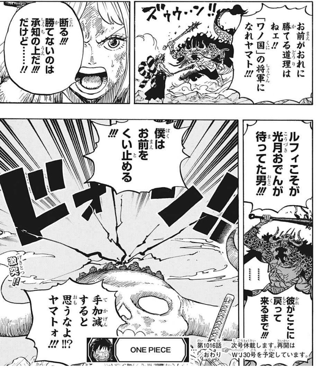 速報 今回のワンピース ガチで神展開へwwwwwwwwwwwwwwwwwwwwww みつエモンのオタク情報館