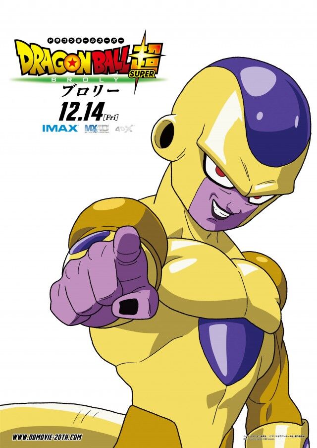 ドラゴンボールまとめ フリーザ一味 フリーザ 画像あり みつエモンのオタク情報館 ドラゴンボールまとめ フリーザ一味 フリーザ 画像あり みつエモンのオタク情報館