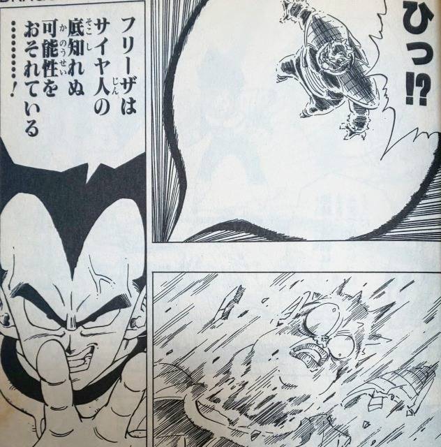 ドラゴンボールまとめ フリーザ一味 ドドリア 画像あり みつエモンのオタク情報館 ドラゴンボールまとめ フリーザ一味 ドドリア 画像あり みつエモンのオタク情報館