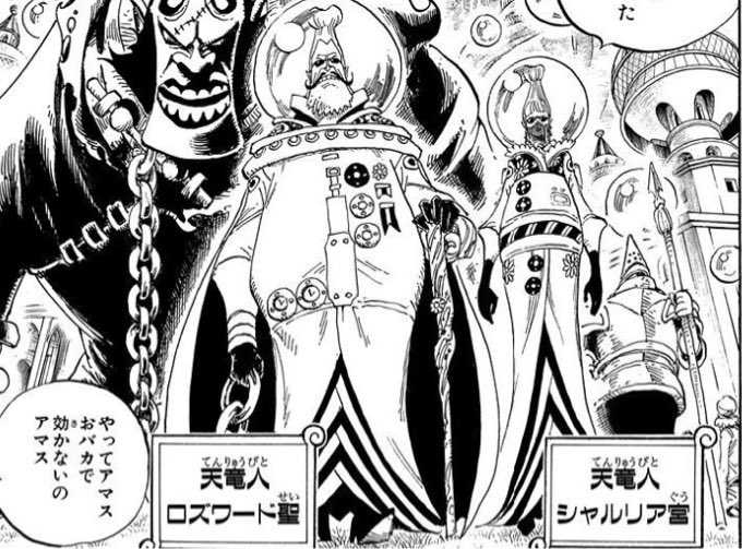 ワンピース 占いツクール 天竜人 ワンピース 占いツクール 天竜人 Pict4u7j2x