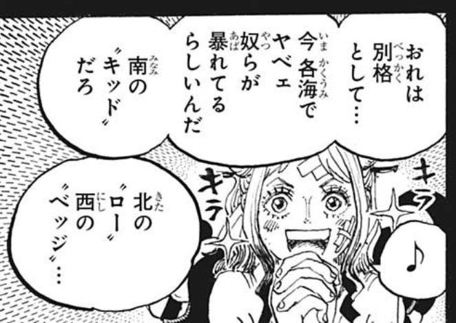 朗報 ワンピースのヤマトくんとかいう可愛い男の子 みつエモンのオタク情報館