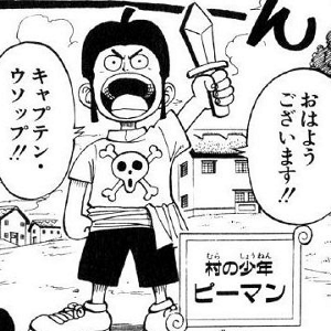 ワンピースまとめ シロップ村 ウソップ海賊団 画像あり みつエモンのオタク情報館 ワンピースまとめ シロップ村 ウソップ海賊団 画像あり みつエモンのオタク情報館