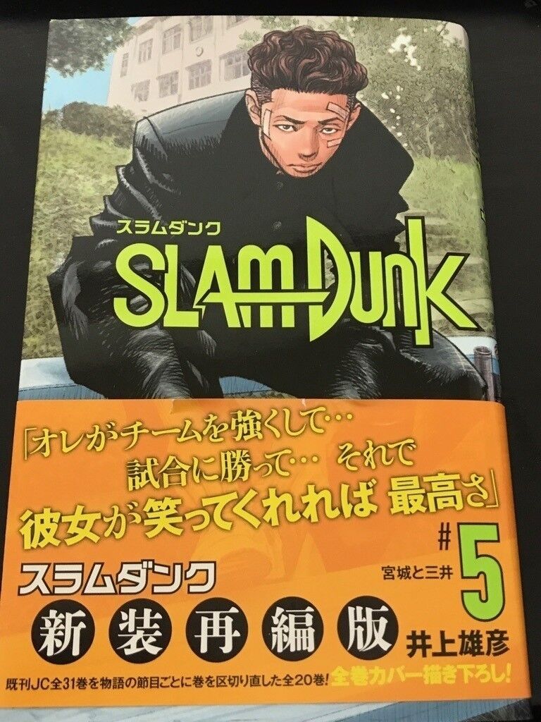 スラムダンクまとめ 湘北高校バスケ部 宮城リョータ 画像あり みつエモンのオタク情報館 スラムダンクまとめ 湘北高校バスケ部 宮城リョータ 画像あり みつエモンのオタク情報館
