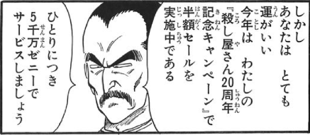 ドラゴンボールまとめ 鶴仙流 桃白白 画像あり みつエモンのオタク情報館