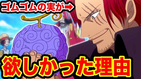 悲報 ワンピース やっぱりシャンクスが黒幕だった みつエモンのオタク情報館