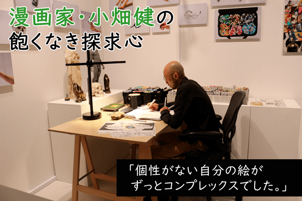 衝撃 ヒカルの碁 Death Note 漫画家 小畑健さんが初の顔出しwwwwwwwwwwwwwwww みつエモンのオタク情報館 衝撃 ヒカルの碁 Death Note 漫画家 小畑健さんが初の顔出しwwwwwwwwwwwwwwww みつエモンのオタク情報館