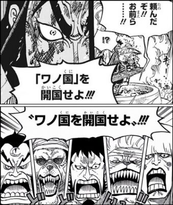 話題 ワンピースのおでん復活 伏線が張られていた みつエモンのオタク情報館