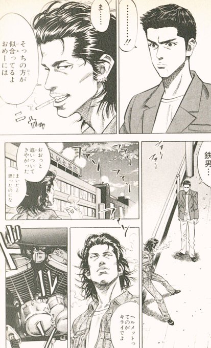 スラムダンクまとめ 三井の不良仲間 鉄男 画像あり みつエモンのオタク情報館