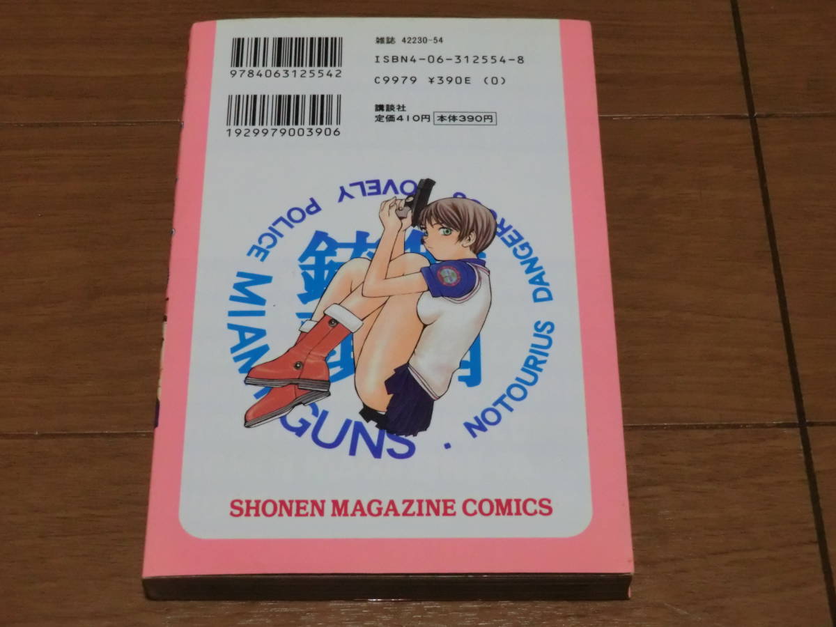 画像あり 舞網警察署の美少女警官の物語 マイアミ ガンズ みつエモンのオタク情報館 画像あり 舞網警察署の美少女警官の物語 マイアミ ガンズ みつエモンのオタク情報館