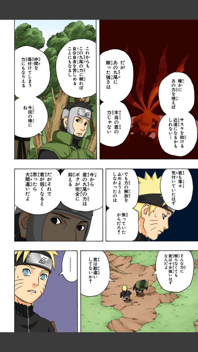 Narutoまとめ 第七班 ヤマト 画像あり みつエモンのオタク情報館 Narutoまとめ 第七班 ヤマト 画像あり みつエモンのオタク情報館