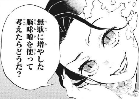 鬼滅の刃まとめ 珠世一派 珠世 画像あり みつエモンのオタク情報館