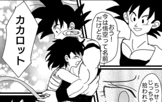 ドラゴンボールまとめ サイヤ人 ギネ 画像あり みつエモンのオタク情報館 ドラゴンボールまとめ サイヤ人 ギネ 画像あり みつエモンのオタク情報館