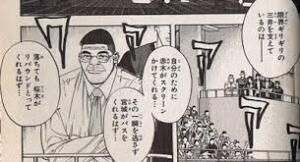 スラムダンクまとめ 海南大附属高校バスケ部 監督 高頭力 画像あり みつエモンのオタク情報館 スラムダンクまとめ 海南大附属高校バスケ部 監督 高頭力 画像あり みつエモンのオタク情報館