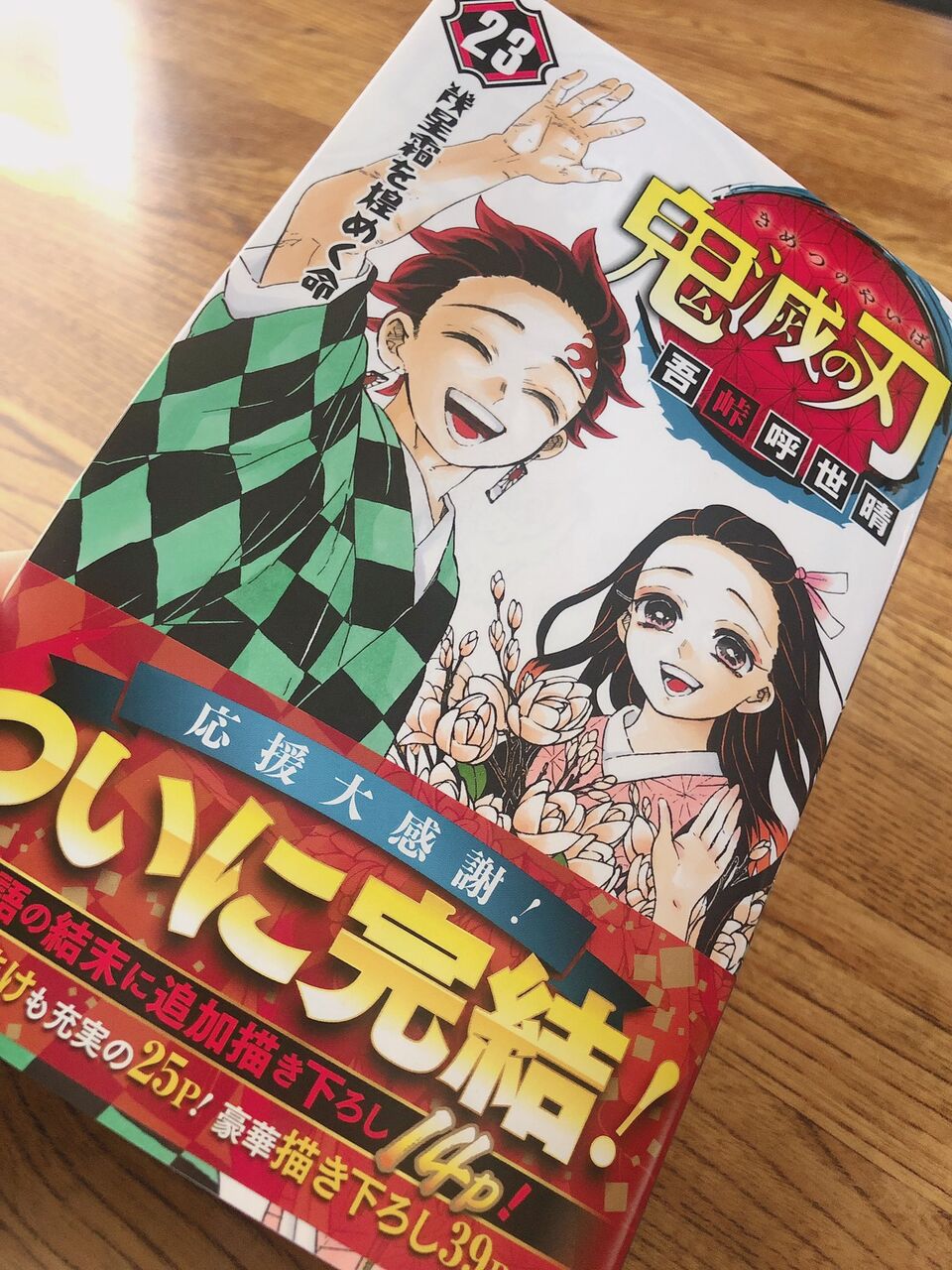 衝撃 鬼滅の刃 最終巻欲しさに朝から大行列ｗｗｗｗｗｗｗｗｗｗｗｗｗｗｗｗ みつエモンのオタク情報館
