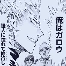 悲報 村田版ワンパンマン ガロウ編が始まってもうすぐ7年が経過する みつエモンのオタク情報館
