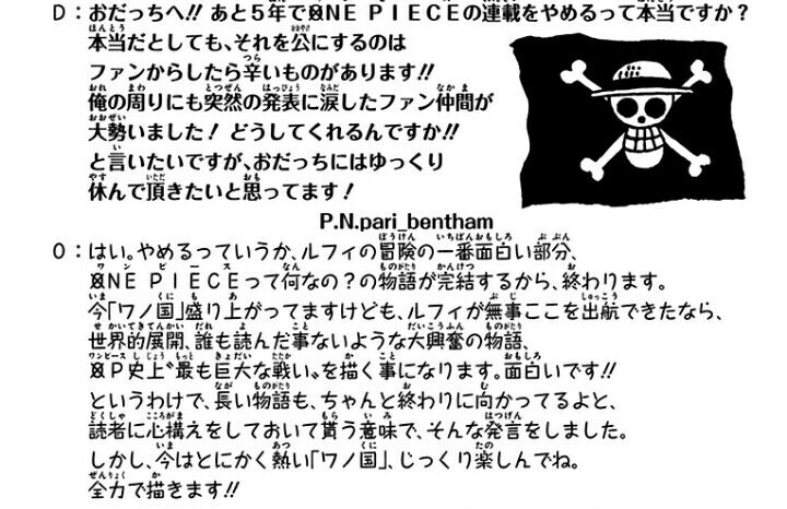 話題 尾田っち ワノ国が終わったらワンピース史上最も巨大な戦いが待ってます 面白いです みつエモンのオタク情報館 話題 尾田っち ワノ国が終わったらワンピース史上最も巨大な戦いが待ってます 面白いです みつエモンのオタク情報館