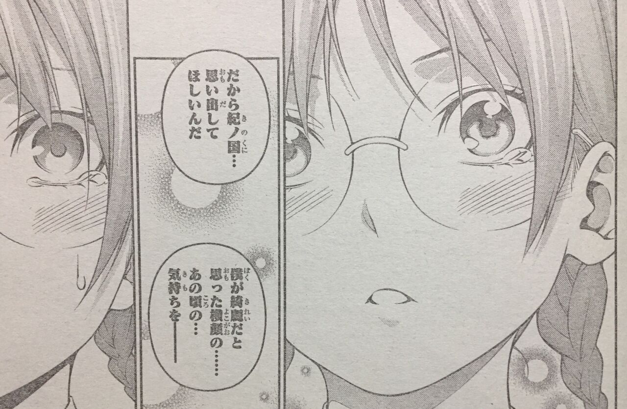 食戟のソーマまとめ 遠月十傑評議会 現第九席 紀ノ国寧々 画像あり みつエモンのオタク情報館 食戟のソーマまとめ 遠月十傑評議会 現第九席 紀ノ国寧々 画像あり みつエモンのオタク情報館