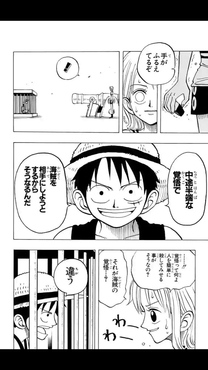 悲報 ワンピース尾田くん 漫画が描けなくなってしまう 画像あり みつエモンのオタク情報館