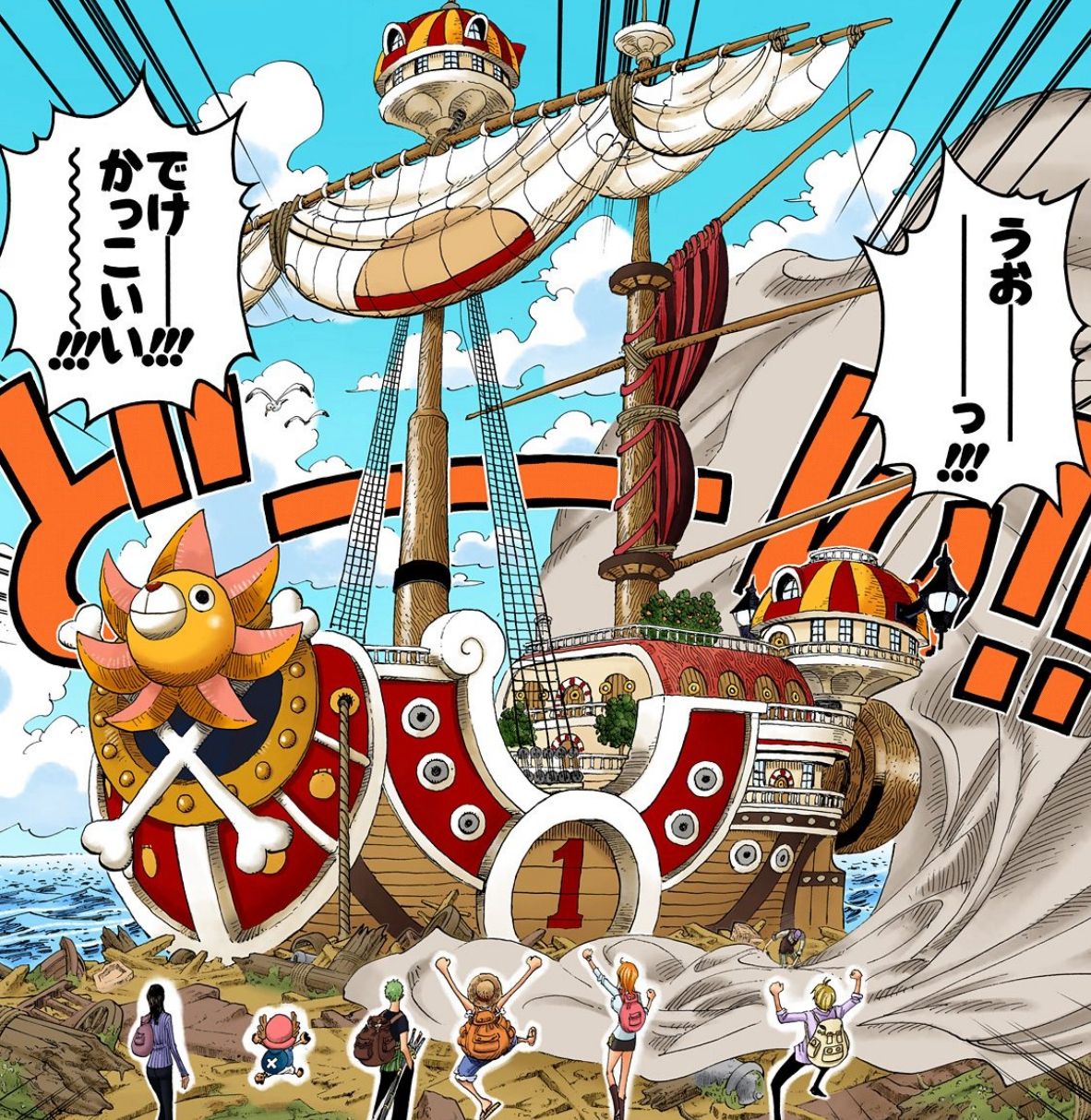 大喜利 これ いらないだろ ワンピース海賊団船長ルフィがサニー号に付けた新しい機能とは みつエモンのオタク情報館 大喜利 これ いらないだろ ワンピース海賊団船長ルフィがサニー号に付けた新しい機能とは みつエモンのオタク情報館
