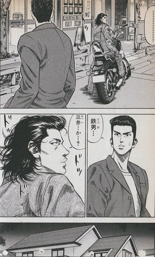 スラムダンクまとめ 三井の不良仲間 鉄男 画像あり みつエモンのオタク情報館