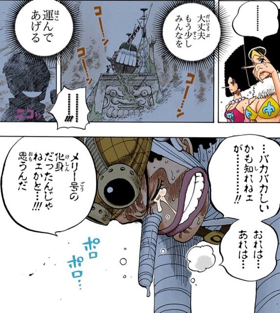 ワンピースまとめ その他の登場人物 クラバウターマン 画像あり みつエモンのオタク情報館