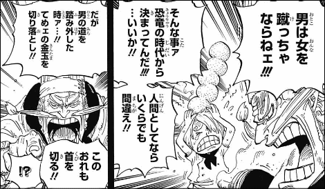 ワンピースまとめ バラティエ ゼフ 画像あり みつエモンのオタク情報館 ワンピースまとめ バラティエ ゼフ 画像あり みつエモンのオタク情報館