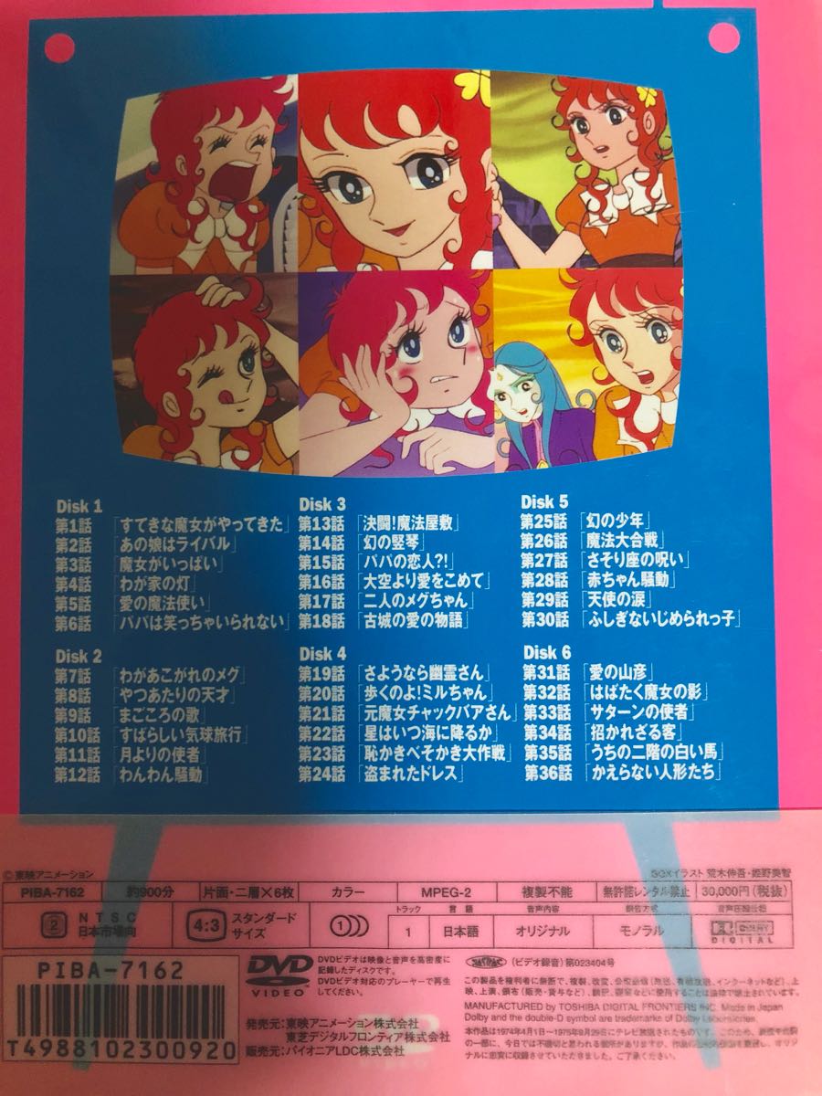 画像あり 女王候補のライバルノンとの友情 魔女っ子メグちゃん みつエモンのオタク情報館