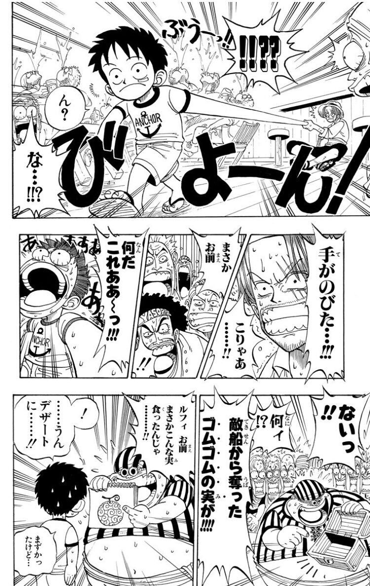 悲報 ワンピース やっぱりシャンクスが黒幕だった みつエモンのオタク情報館 悲報 ワンピース やっぱりシャンクスが黒幕だった みつエモンのオタク情報館