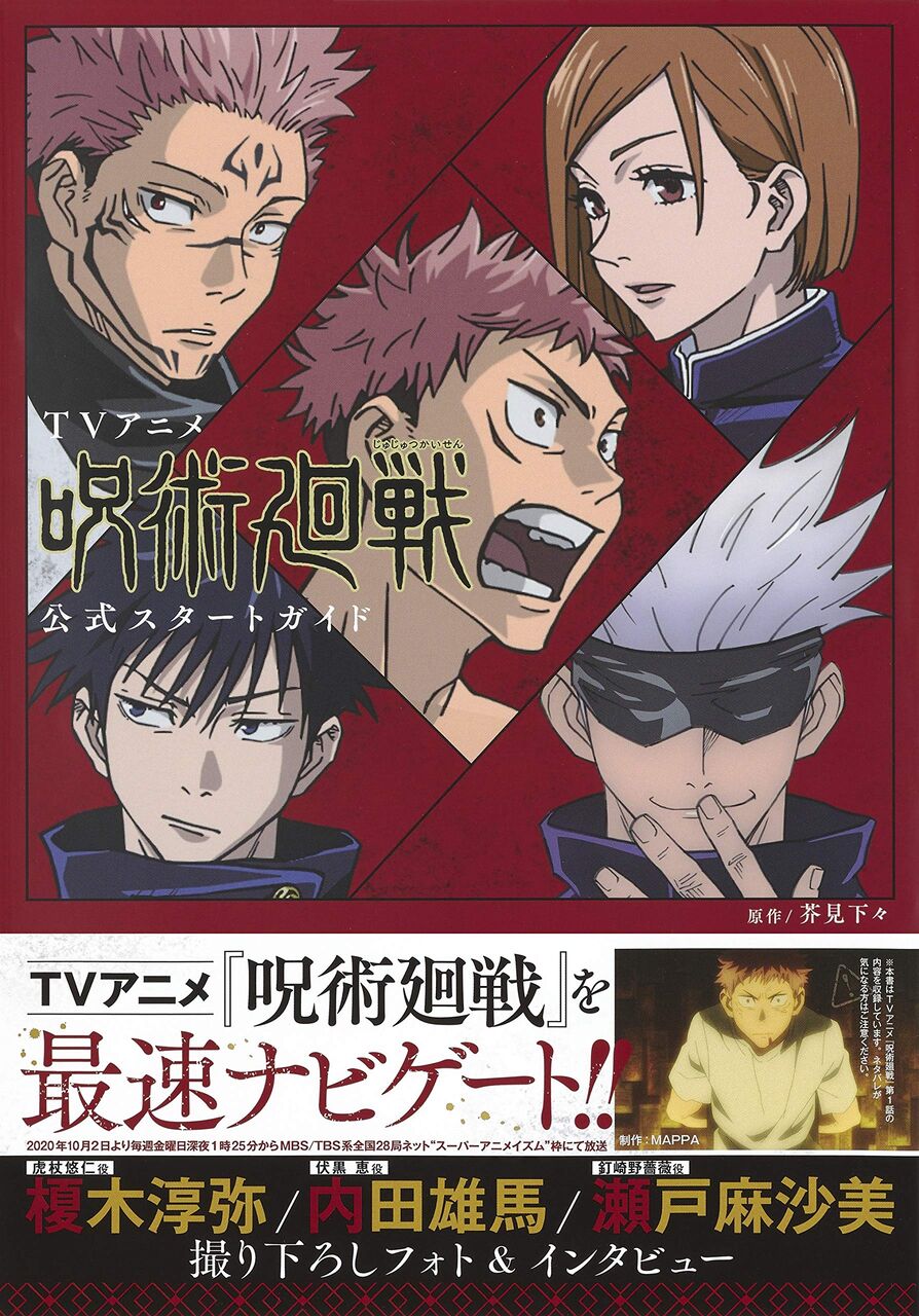 悲報 アニメ呪術廻戦さん 原作で最もつまらない話に膨大な作画リソースを費やしてしまう みつエモンのオタク情報館 悲報 アニメ呪術廻戦さん 原作で最もつまらない話に膨大な作画リソースを費やしてしまう みつエモンのオタク情報館