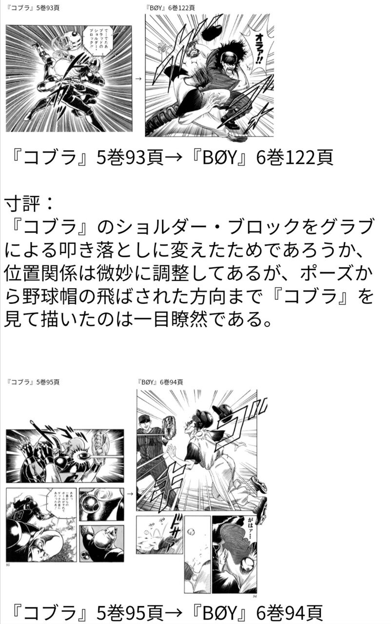画像 呪術廻戦 またパクリが判明 みつエモンのオタク情報館