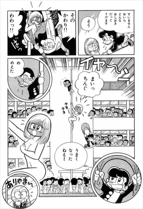 まいっちんぐマチコ先生 懐かしのアニメ特集 画像あり みつエモンのオタク情報館 まいっちんぐマチコ先生 懐かしのアニメ特集 画像あり みつエモンのオタク情報館
