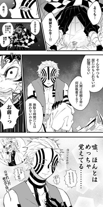 鬼滅の刃まとめ 十二鬼月 猗窩座 画像あり みつエモンのオタク情報館 鬼滅の刃まとめ 十二鬼月 猗窩座 画像あり みつエモンのオタク情報館