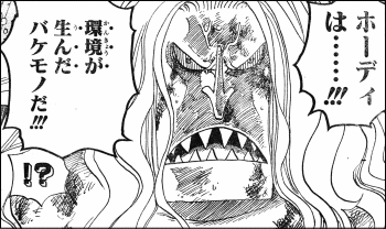 ワンピースまとめ 魚人島 フカボシ 画像あり みつエモンのオタク情報館