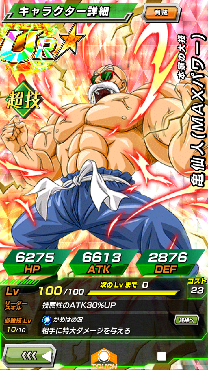 ドラゴンボールまとめ 地球人 武道家 亀仙人 武天老師 画像あり みつエモンのオタク情報館 ドラゴンボールまとめ 地球人 武道家 亀仙人 武天老師 画像あり みつエモンのオタク情報館