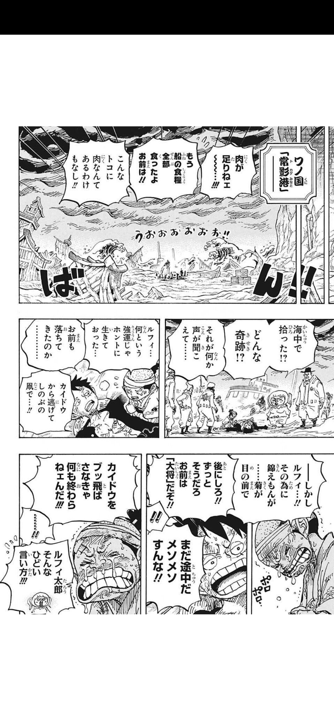 朗報 麦わらのルフィ 完全復活 いざカイドウと再戦へ みつエモンのオタク情報館