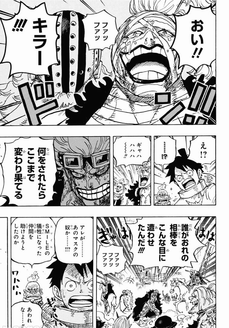 朗報 最近のワンピース ガチで面白いwwwwwww みつエモンのオタク情報館 朗報 最近のワンピース ガチで面白いwwwwwww みつエモンのオタク情報館