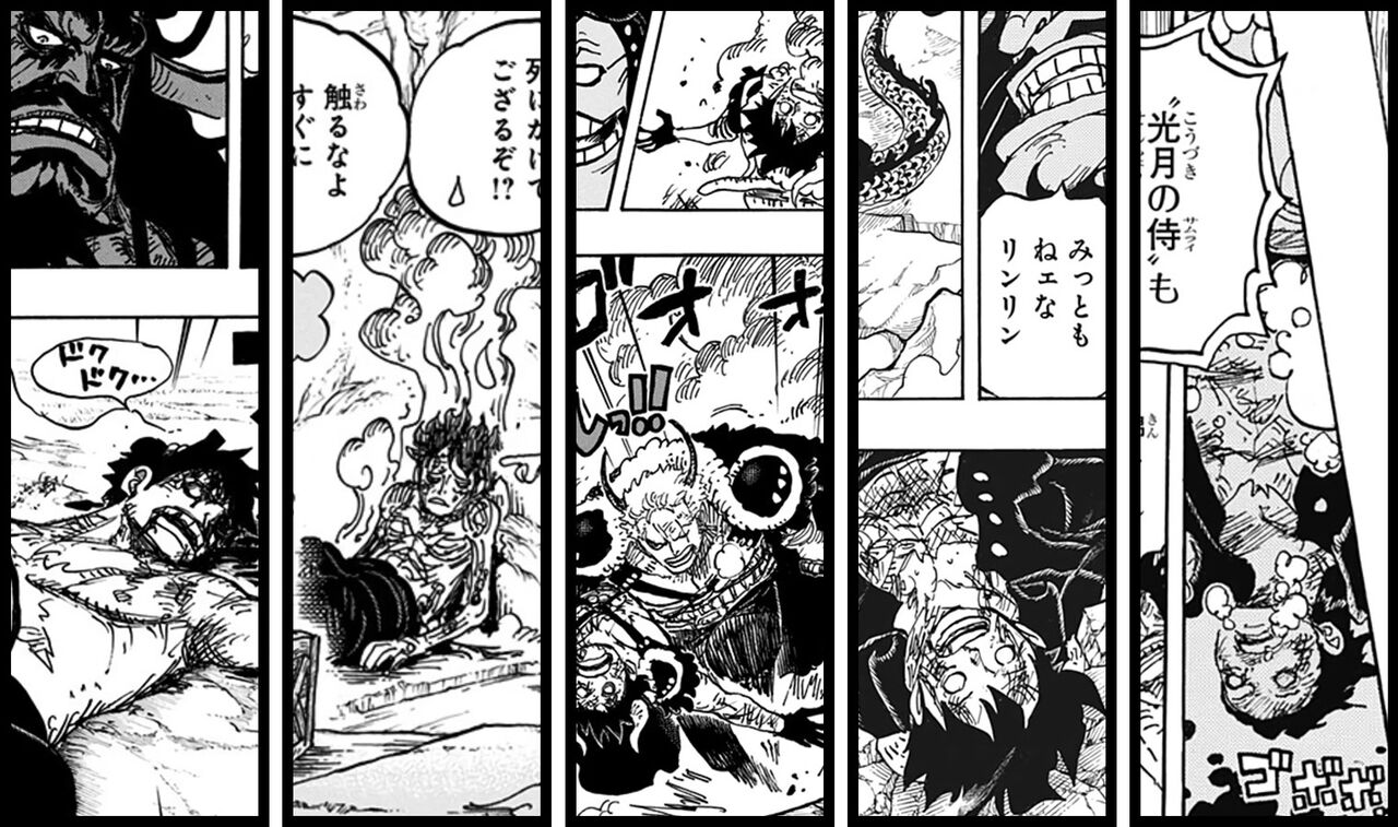 ワンピース 第979話 強運 リーダー錦えもんの一計 其ノ1 みつエモンのオタク情報館