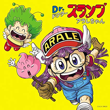 ドクタースランプ アラレちゃん 懐かしのアニメ特集 画像あり みつエモンのオタク情報館 ドクタースランプ アラレちゃん 懐かしのアニメ特集 画像あり みつエモンのオタク情報館